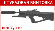 Оружие - Лазертаг в Перми